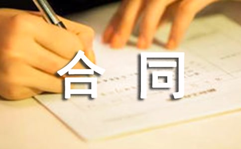 ��ͨ�����U�ĺ�ͬ