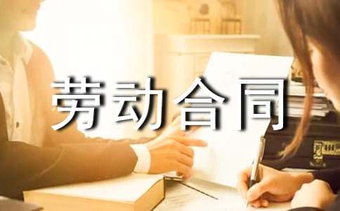 ����ڄӺ�ͬ�f�h���R��15ƪ